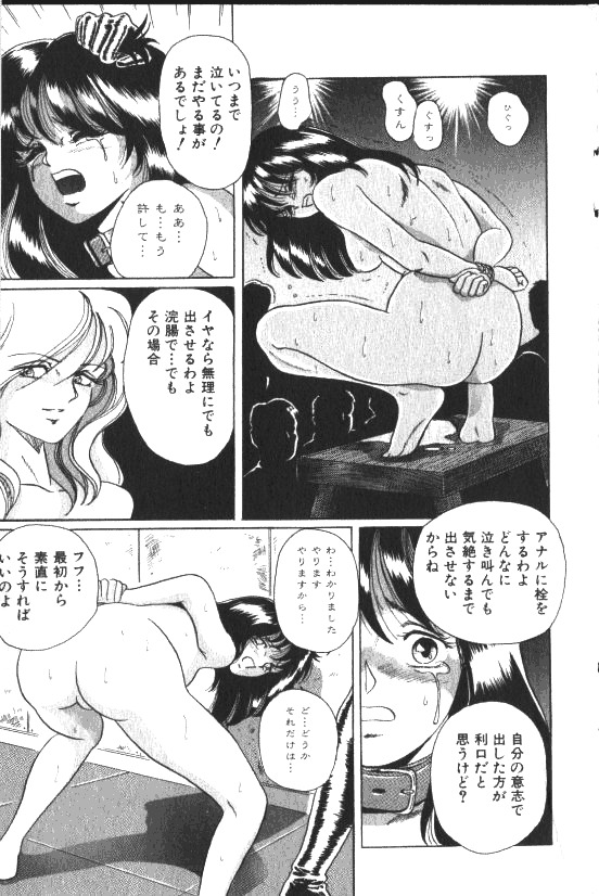 COMIC Himedorobow 1999-11 page 144 full