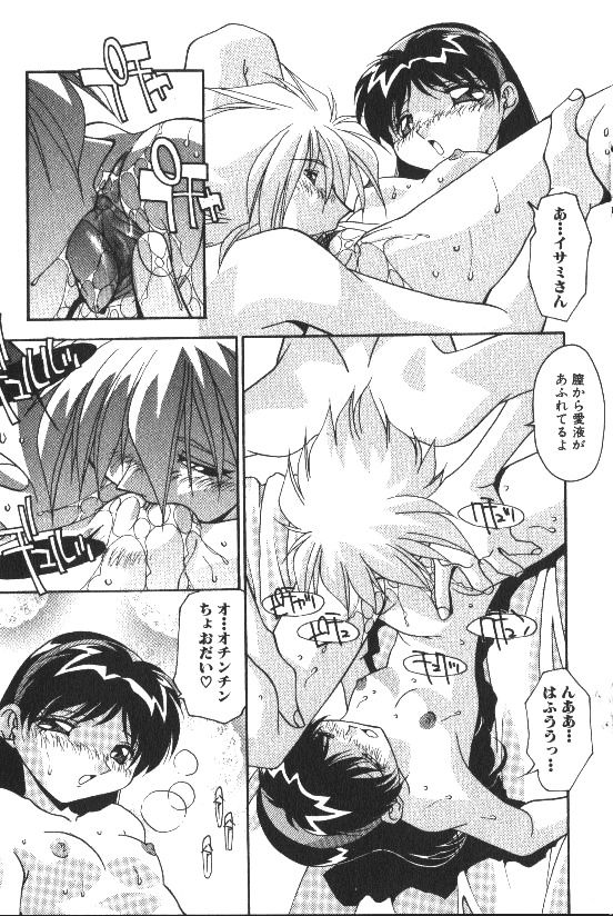 COMIC Himedorobow 1999-11 page 146 full
