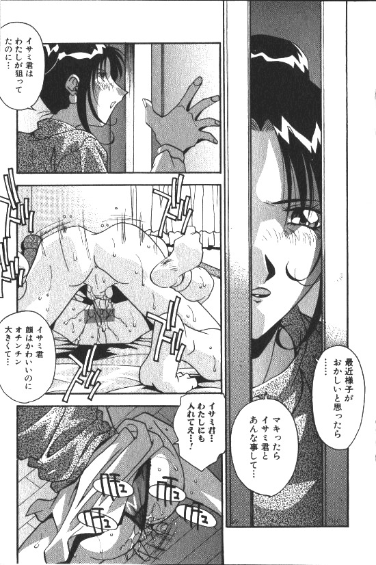 COMIC Himedorobow 1999-11 page 150 full