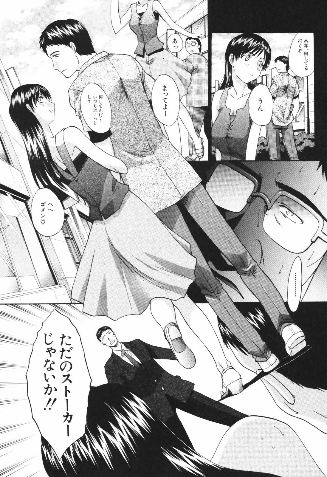 [Itaba Hiroshi] Tsuma Kyoko - My Wife, Kyoko page 106 full