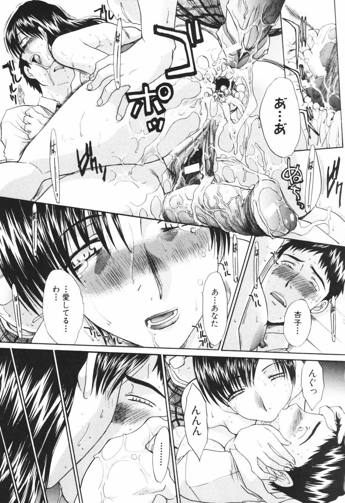 [Itaba Hiroshi] Tsuma Kyoko - My Wife, Kyoko page 117 full