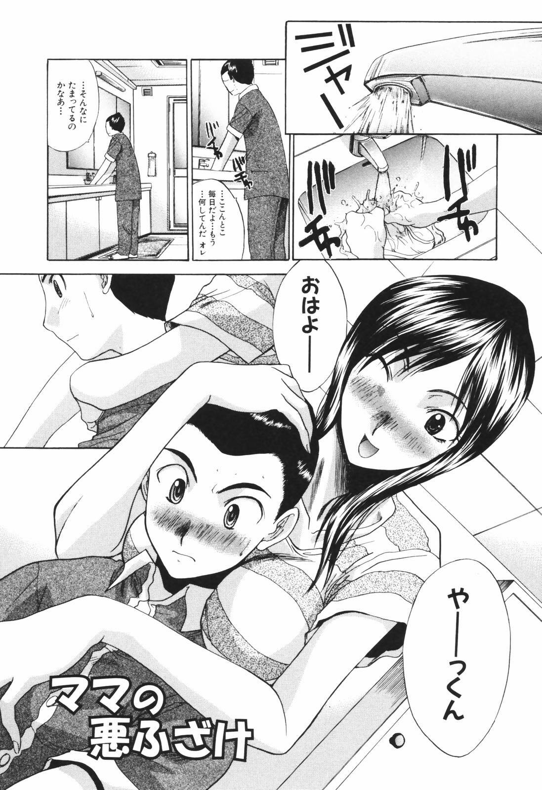 [Itaba Hiroshi] Tsuma Kyoko - My Wife, Kyoko page 126 full