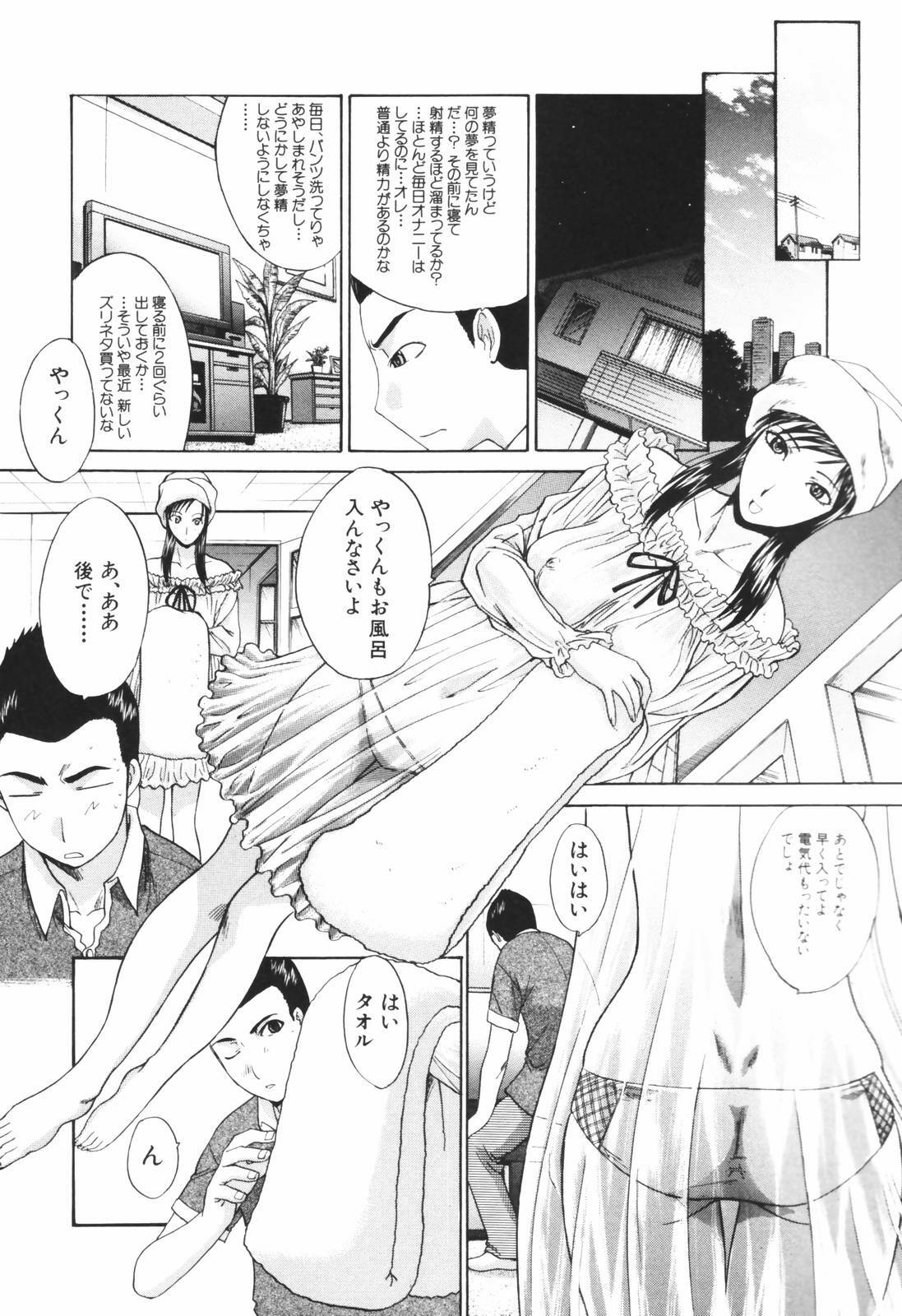 [Itaba Hiroshi] Tsuma Kyoko - My Wife, Kyoko page 129 full