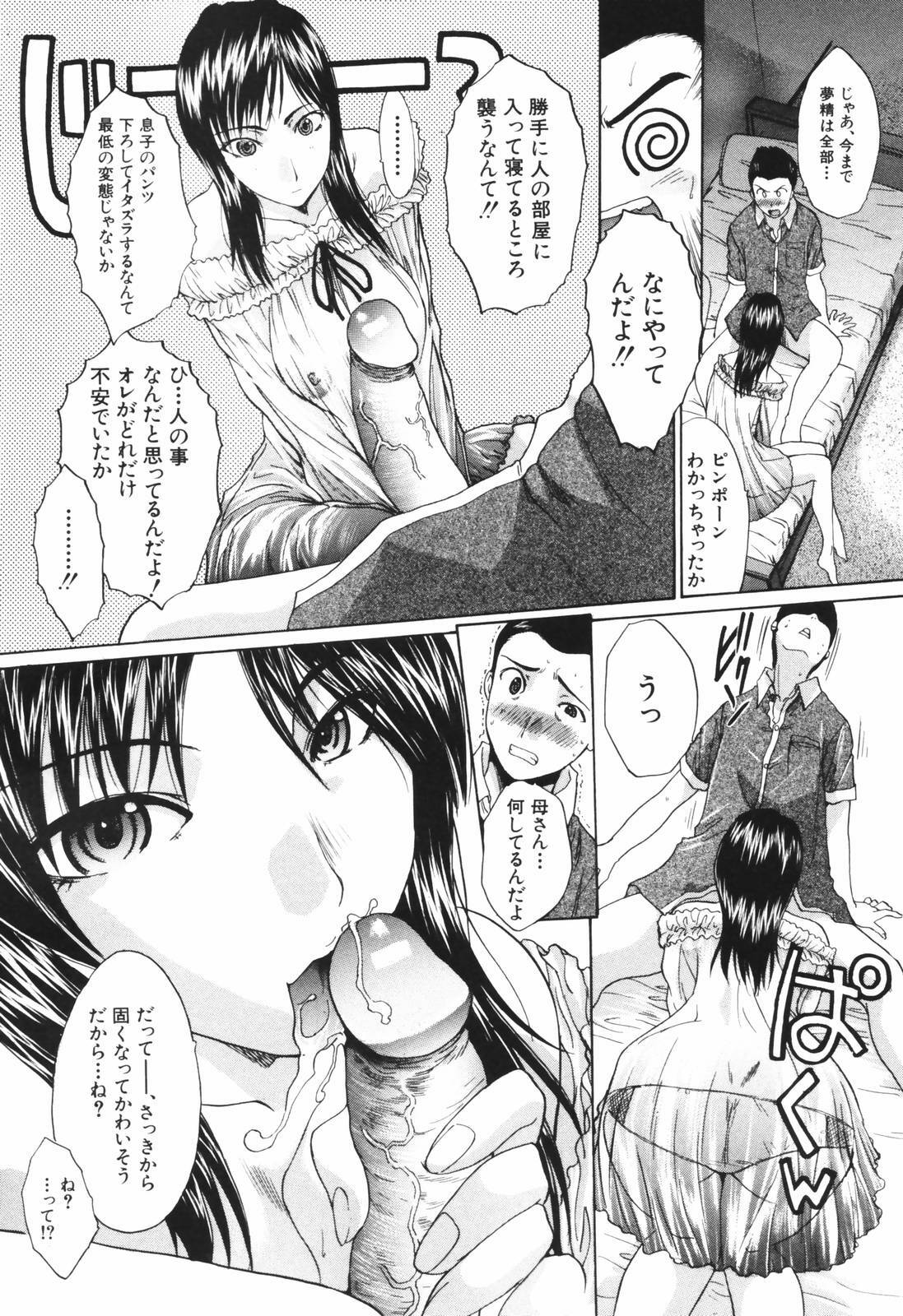 [Itaba Hiroshi] Tsuma Kyoko - My Wife, Kyoko page 134 full