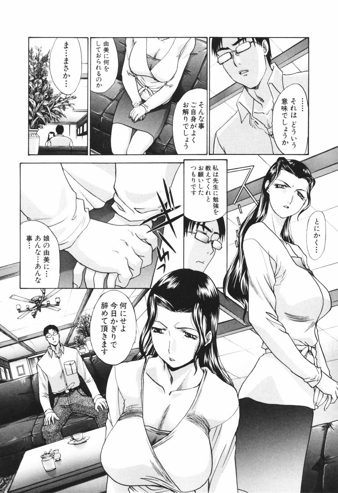 [Itaba Hiroshi] Tsuma Kyoko - My Wife, Kyoko page 148 full