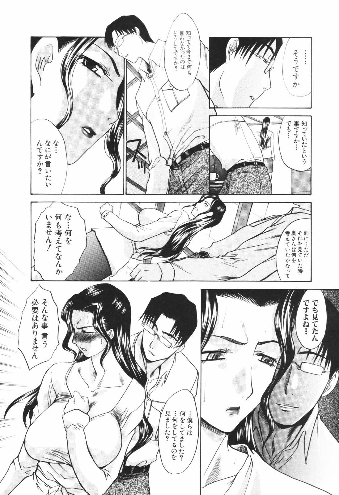 [Itaba Hiroshi] Tsuma Kyoko - My Wife, Kyoko page 149 full