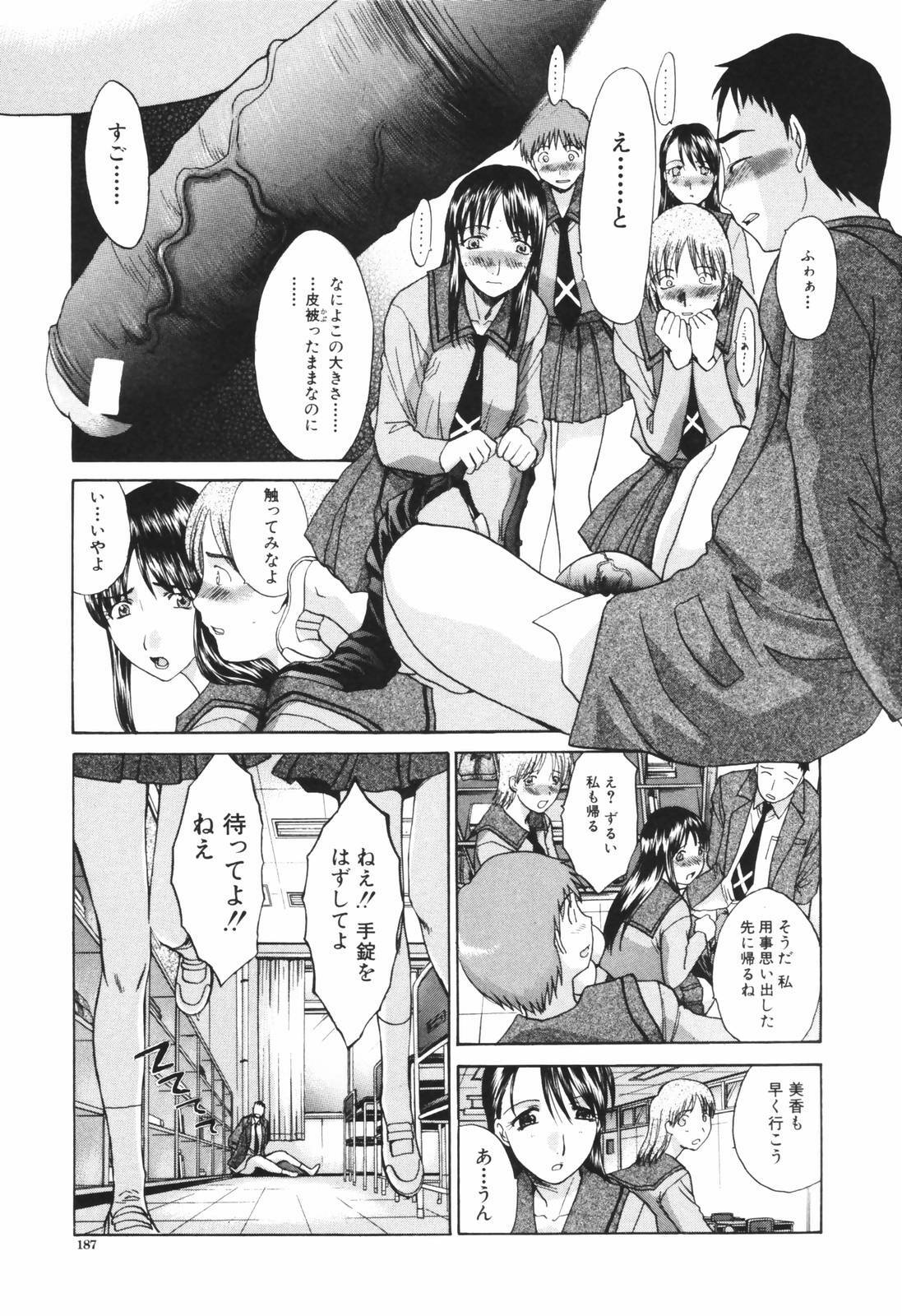 [Itaba Hiroshi] Tsuma Kyoko - My Wife, Kyoko page 187 full