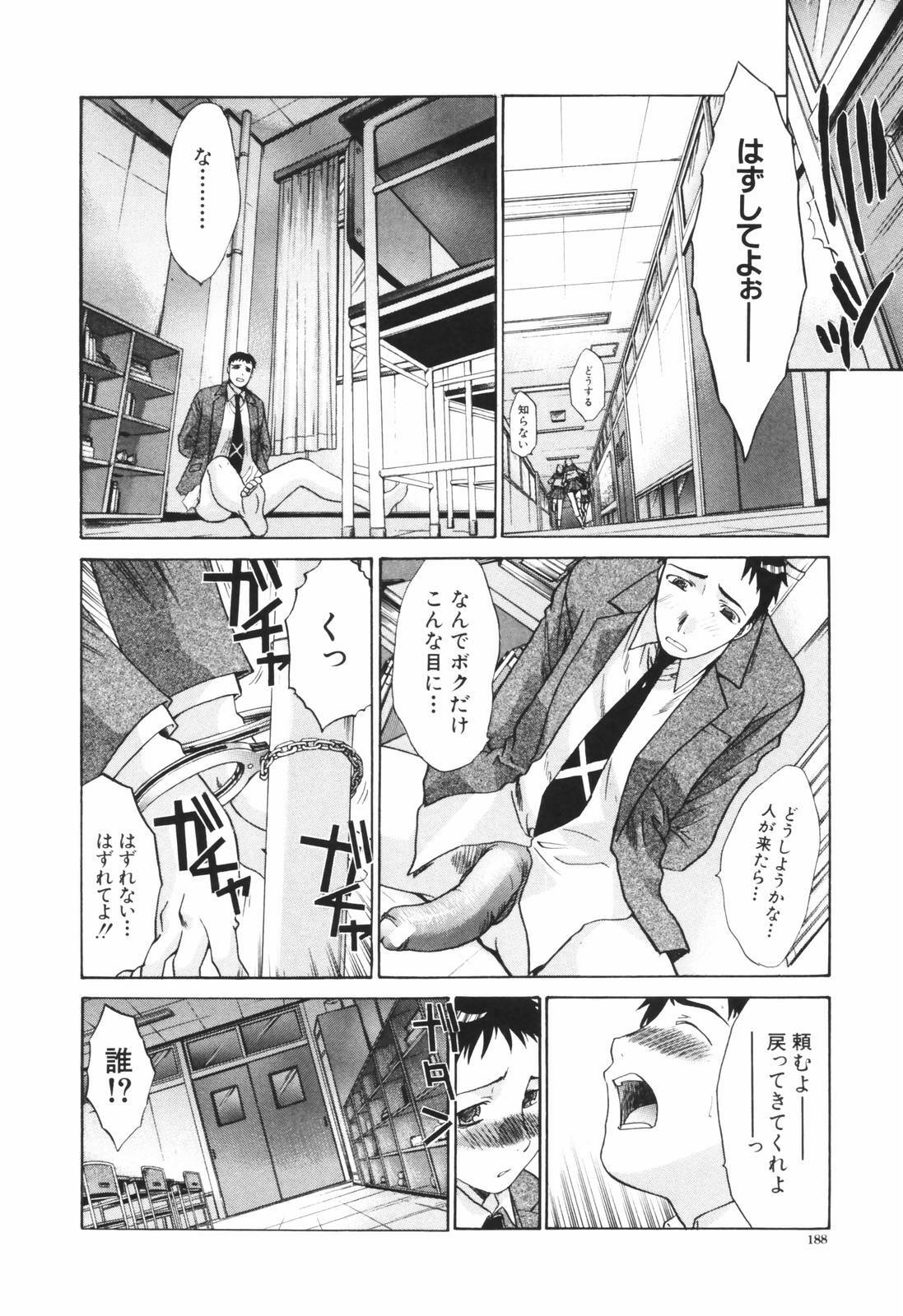 [Itaba Hiroshi] Tsuma Kyoko - My Wife, Kyoko page 188 full