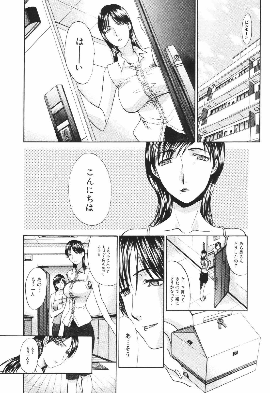 [Itaba Hiroshi] Tsuma Kyoko - My Wife, Kyoko page 85 full