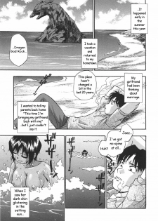 [Moe Kirara] Dragon God Rock [ENG]