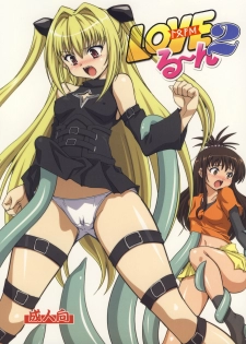 (SC40) [Mouko Mouretsu Hasai Dan (Ryumage)] Love Rune 2 (To Love-Ru)