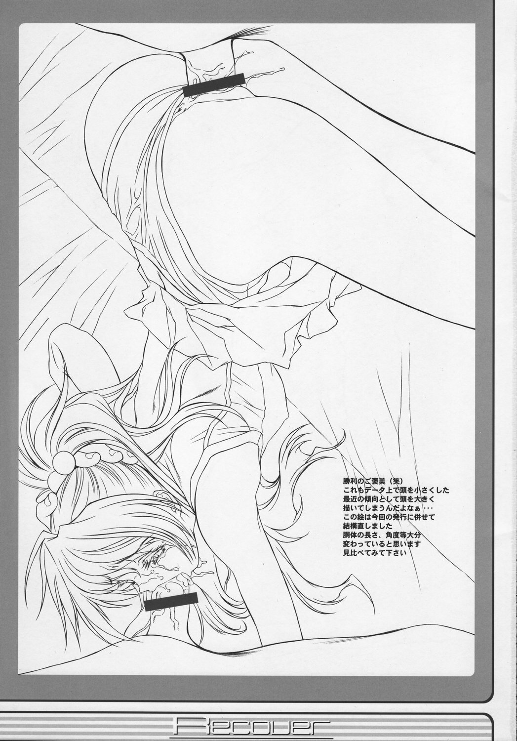 (C69) [NAS-ON-CH (NAS-O)] Recover page 36 full