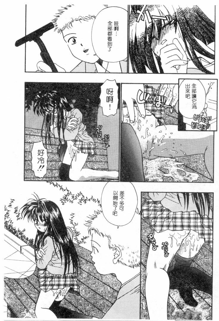 [Migiwa Kouji] Setsunai Toiki | 淫聲浪息 [Chinese] page 103 full