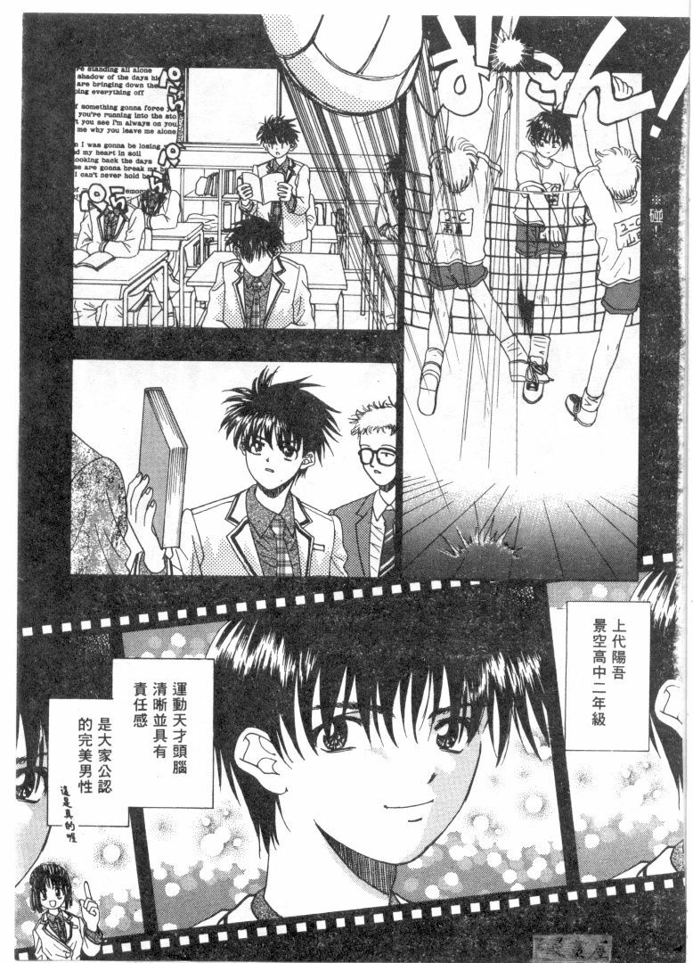 [Migiwa Kouji] Setsunai Toiki | 淫聲浪息 [Chinese] page 107 full