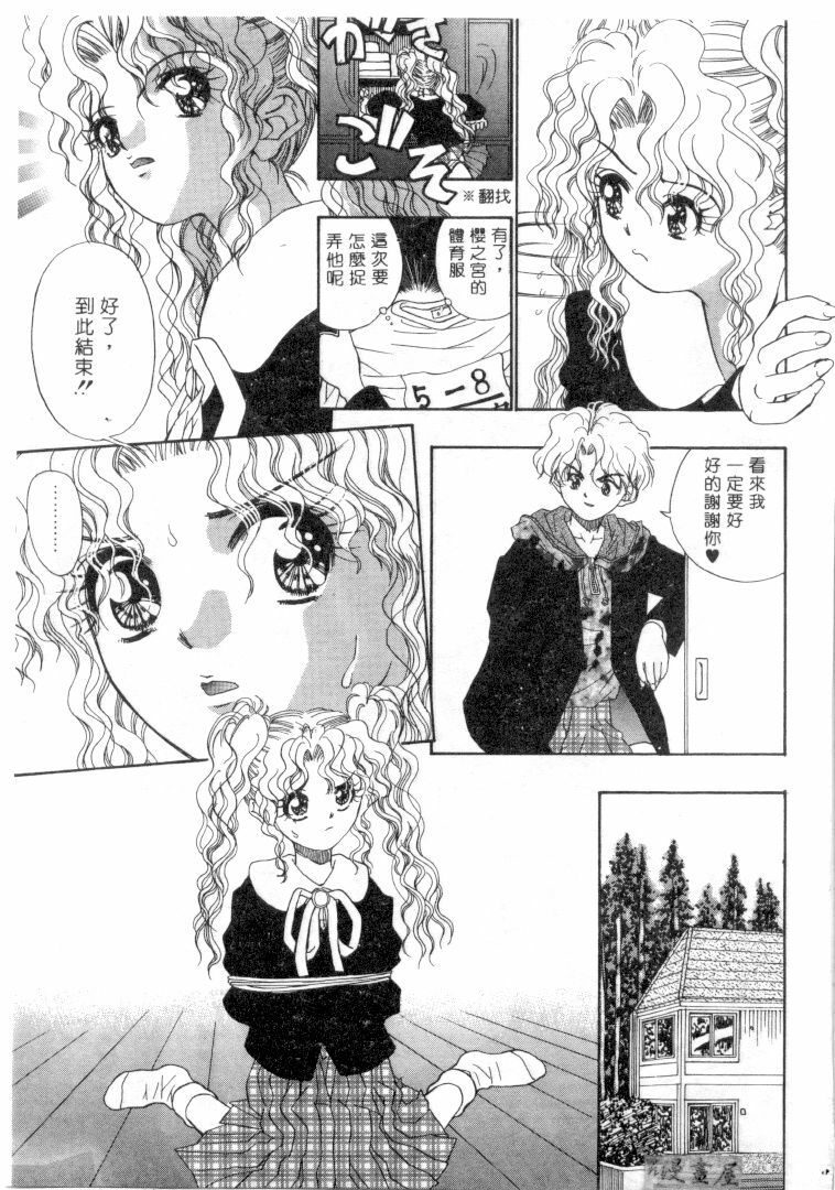 [Migiwa Kouji] Setsunai Toiki | 淫聲浪息 [Chinese] page 66 full