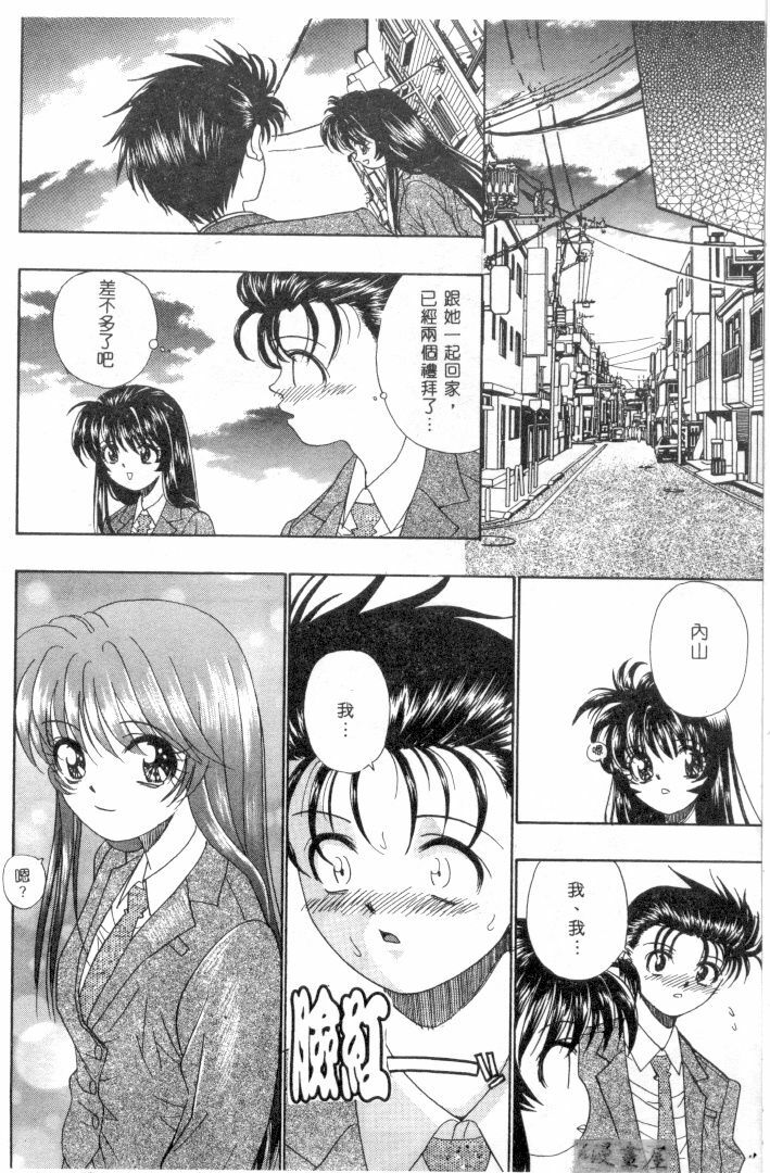[Migiwa Kouji] Setsunai Toiki | 淫聲浪息 [Chinese] page 83 full