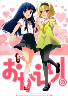 (C73) [Shounen x Shoujo (Kisaragi Mizu)] Okaeri! (Higurashi no naku Koro ni) [English]
