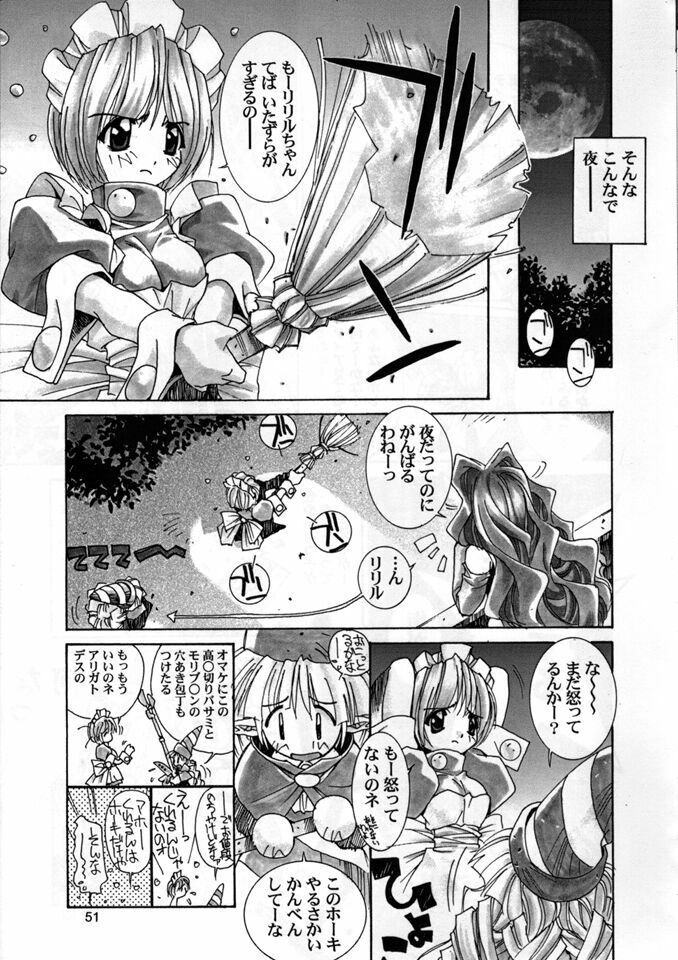 (C55) [PUSSY CAT (Oono Tetsuya)] mei Herat CAT deshi (ToHeart, Mei King) page 50 full