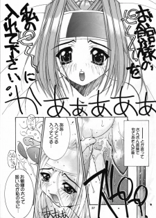 (C55) [PUSSY CAT (Oono Tetsuya)] mei Herat CAT deshi (ToHeart, Mei King) - page 36