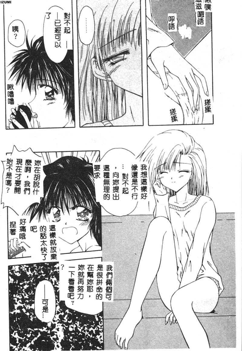 [Toudou Kurei] My Baby [Chinese] page 101 full