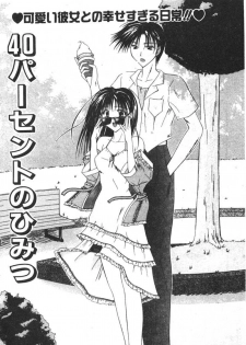 [Toudou Kurei] My Baby [Chinese] - page 21