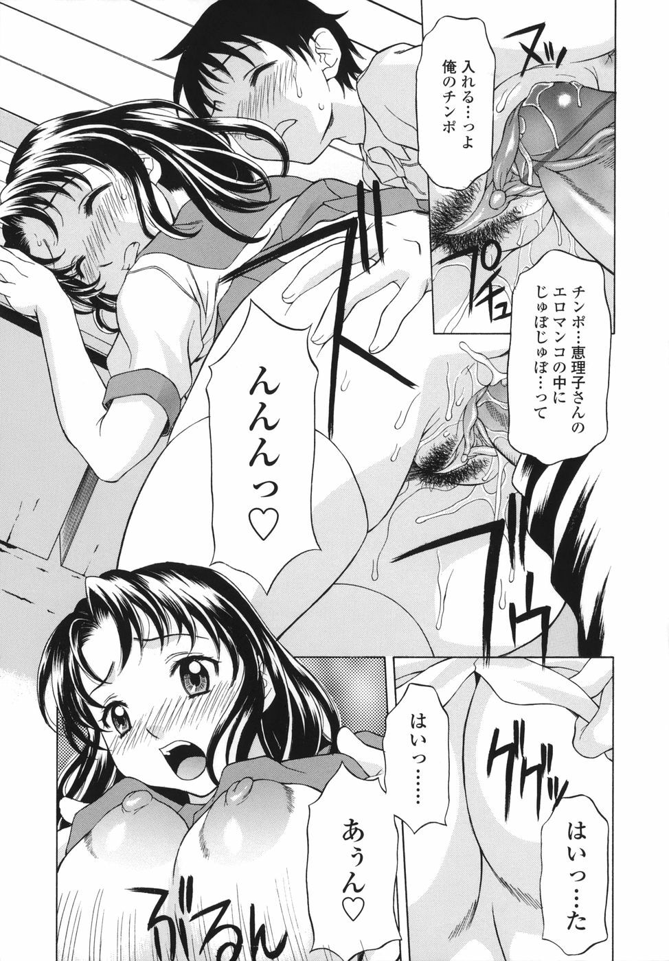 [Kagura Yutakamaru] Shitagariya page 101 full