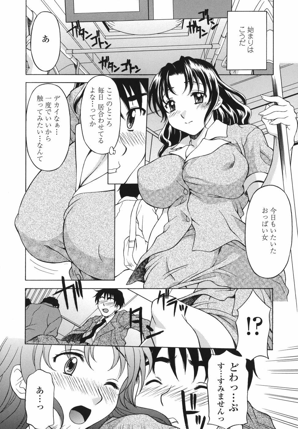 [Kagura Yutakamaru] Shitagariya page 108 full