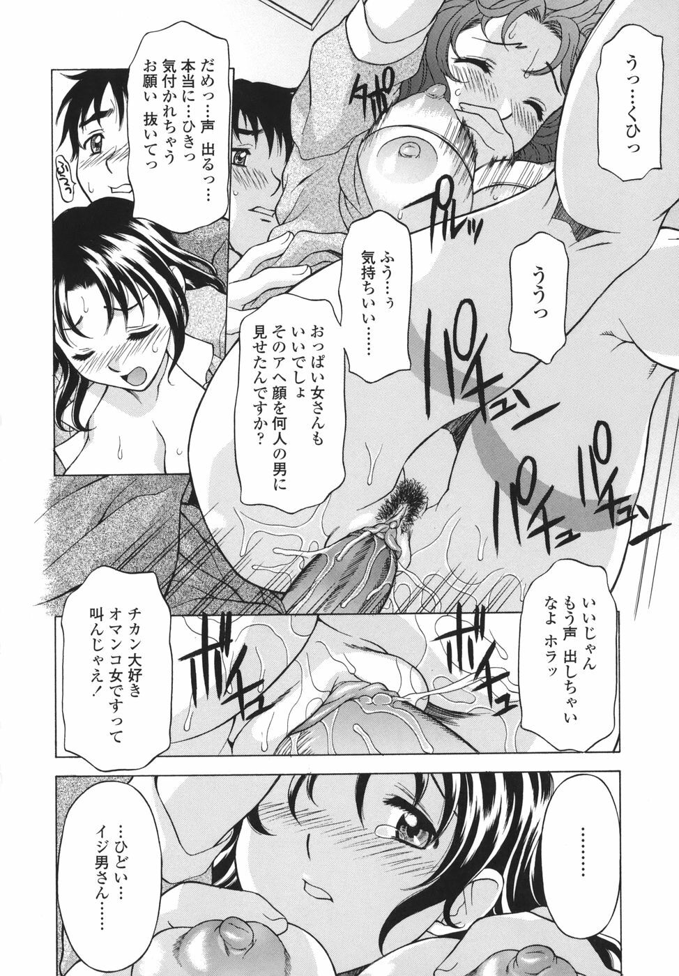 [Kagura Yutakamaru] Shitagariya page 118 full