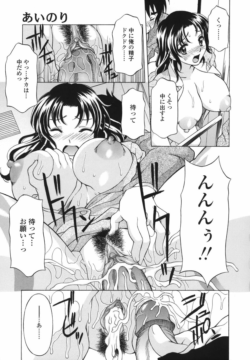 [Kagura Yutakamaru] Shitagariya page 119 full