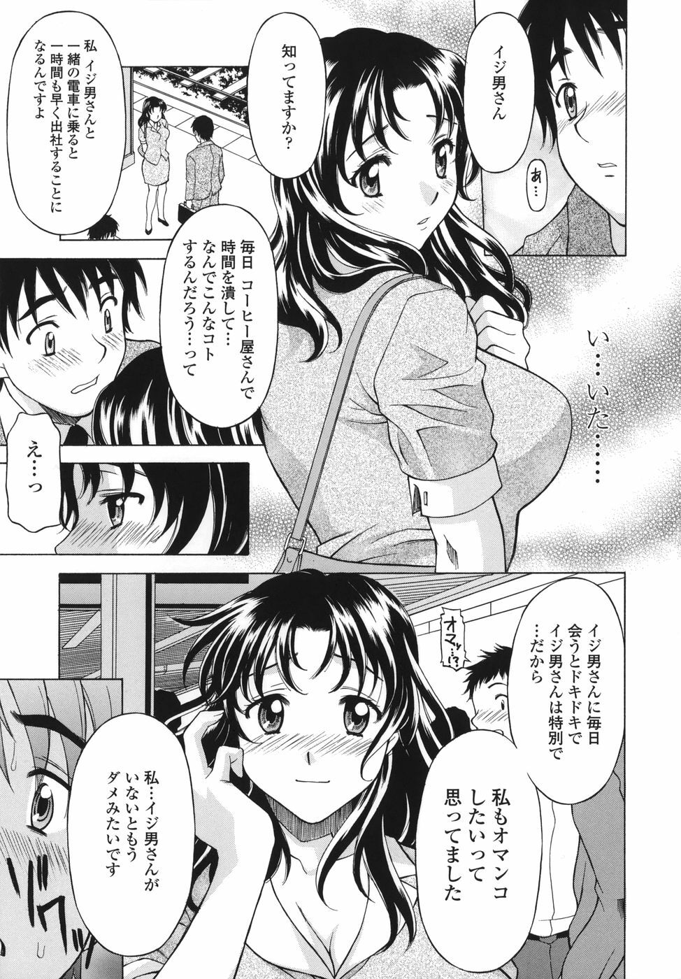 [Kagura Yutakamaru] Shitagariya page 121 full