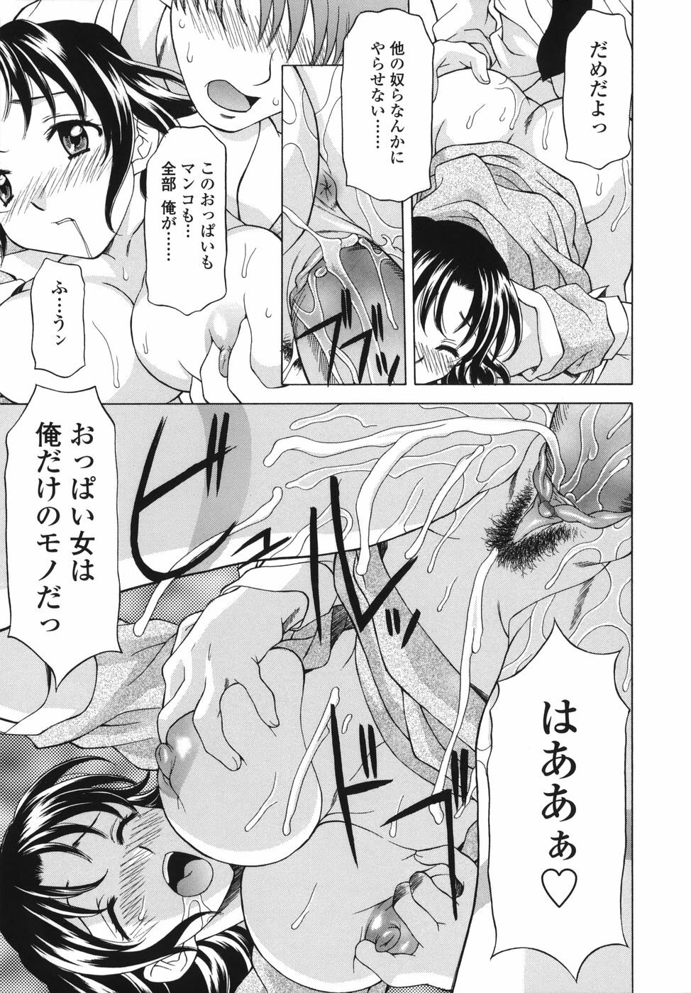 [Kagura Yutakamaru] Shitagariya page 125 full