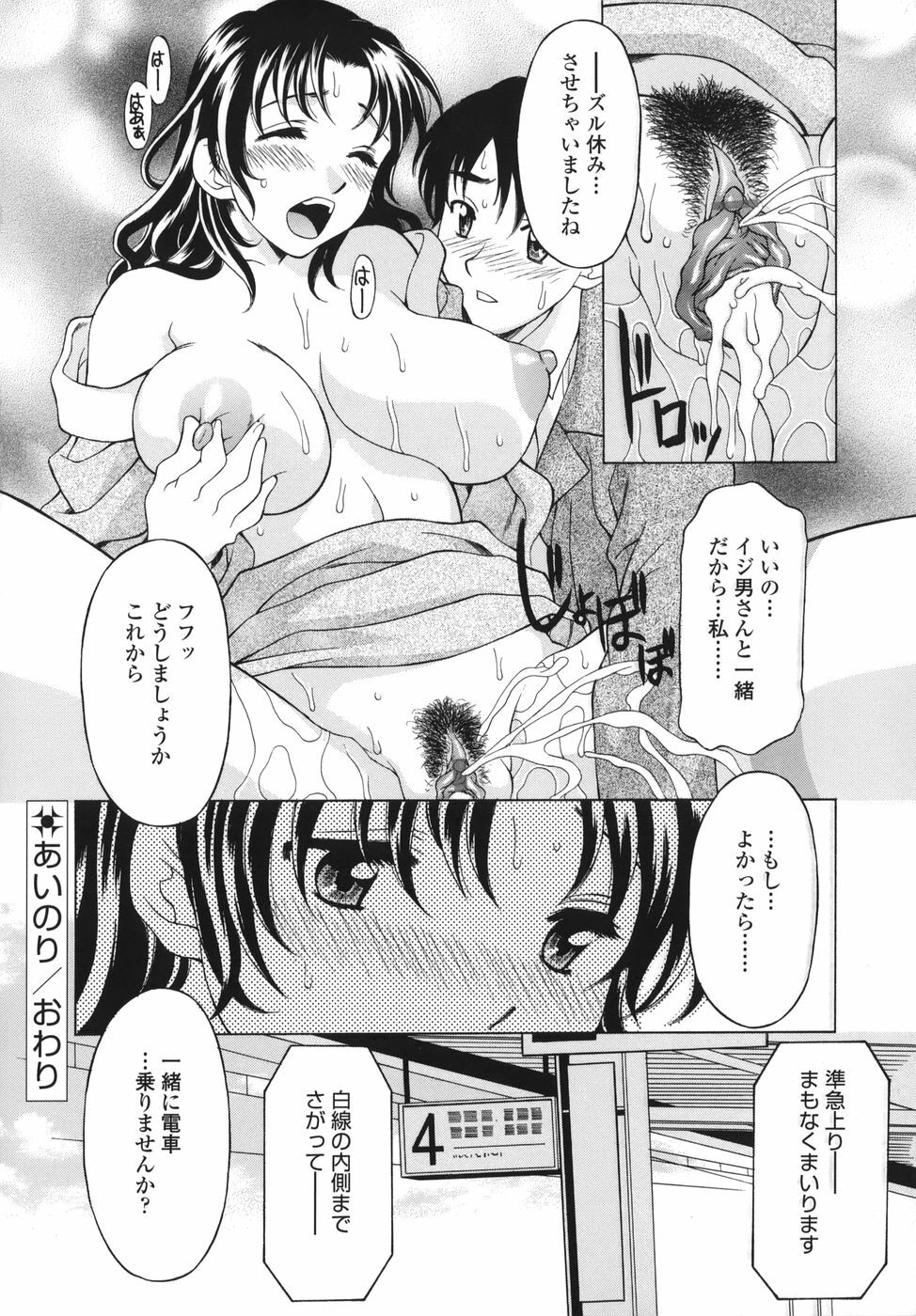 [Kagura Yutakamaru] Shitagariya page 126 full