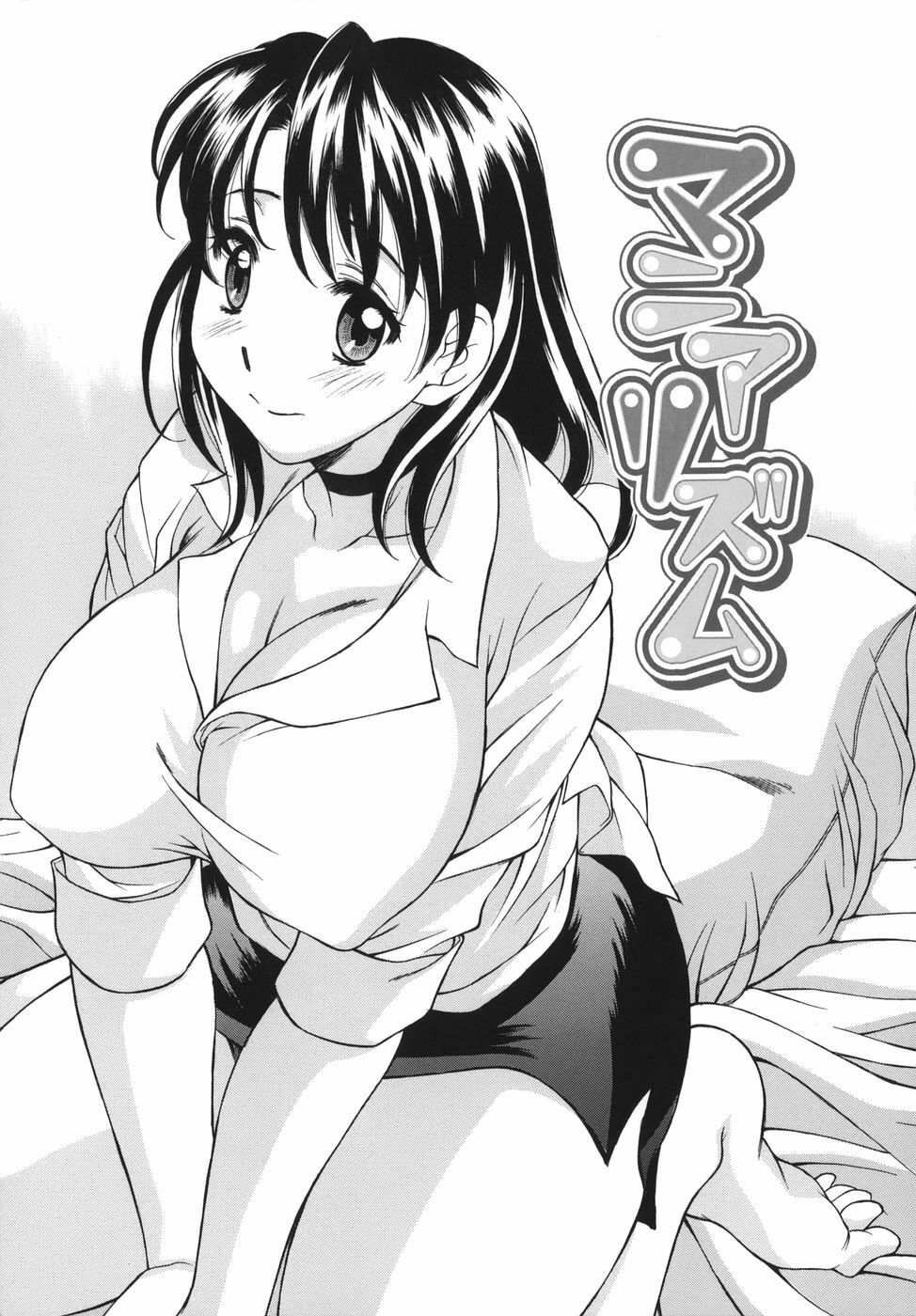 [Kagura Yutakamaru] Shitagariya page 127 full