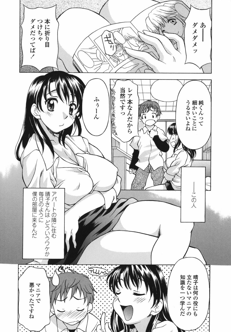 [Kagura Yutakamaru] Shitagariya page 128 full