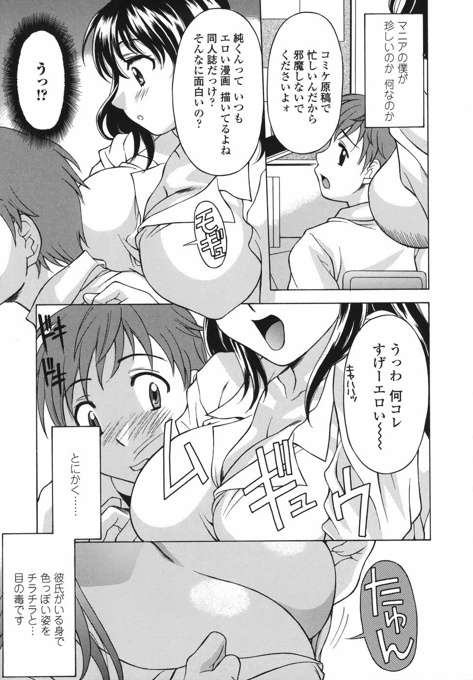 [Kagura Yutakamaru] Shitagariya page 129 full