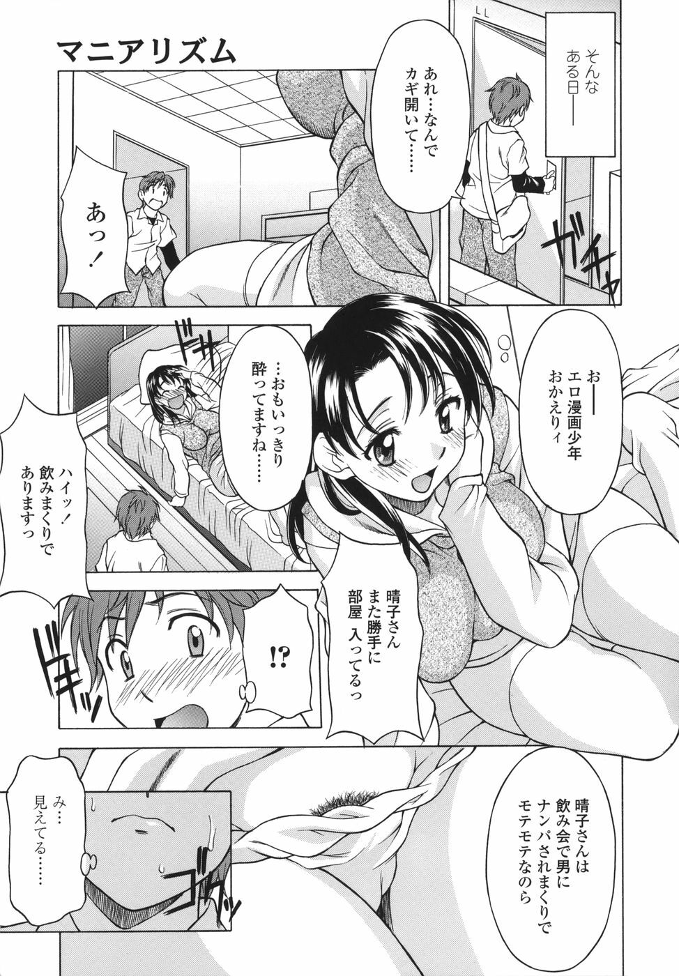 [Kagura Yutakamaru] Shitagariya page 131 full