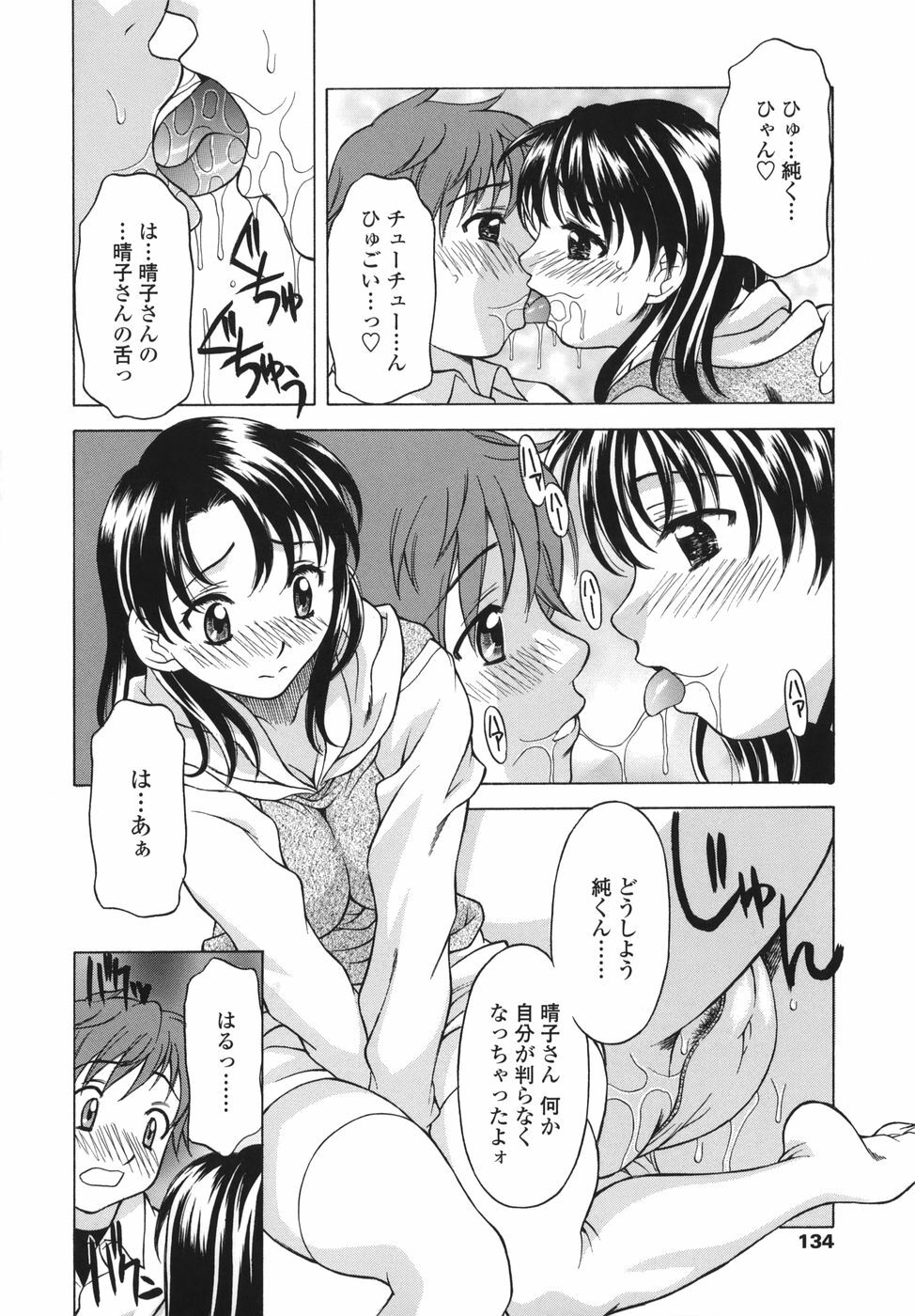[Kagura Yutakamaru] Shitagariya page 134 full