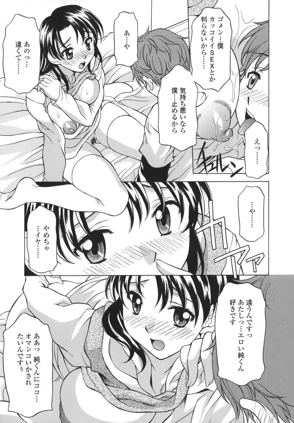 [Kagura Yutakamaru] Shitagariya page 139 full