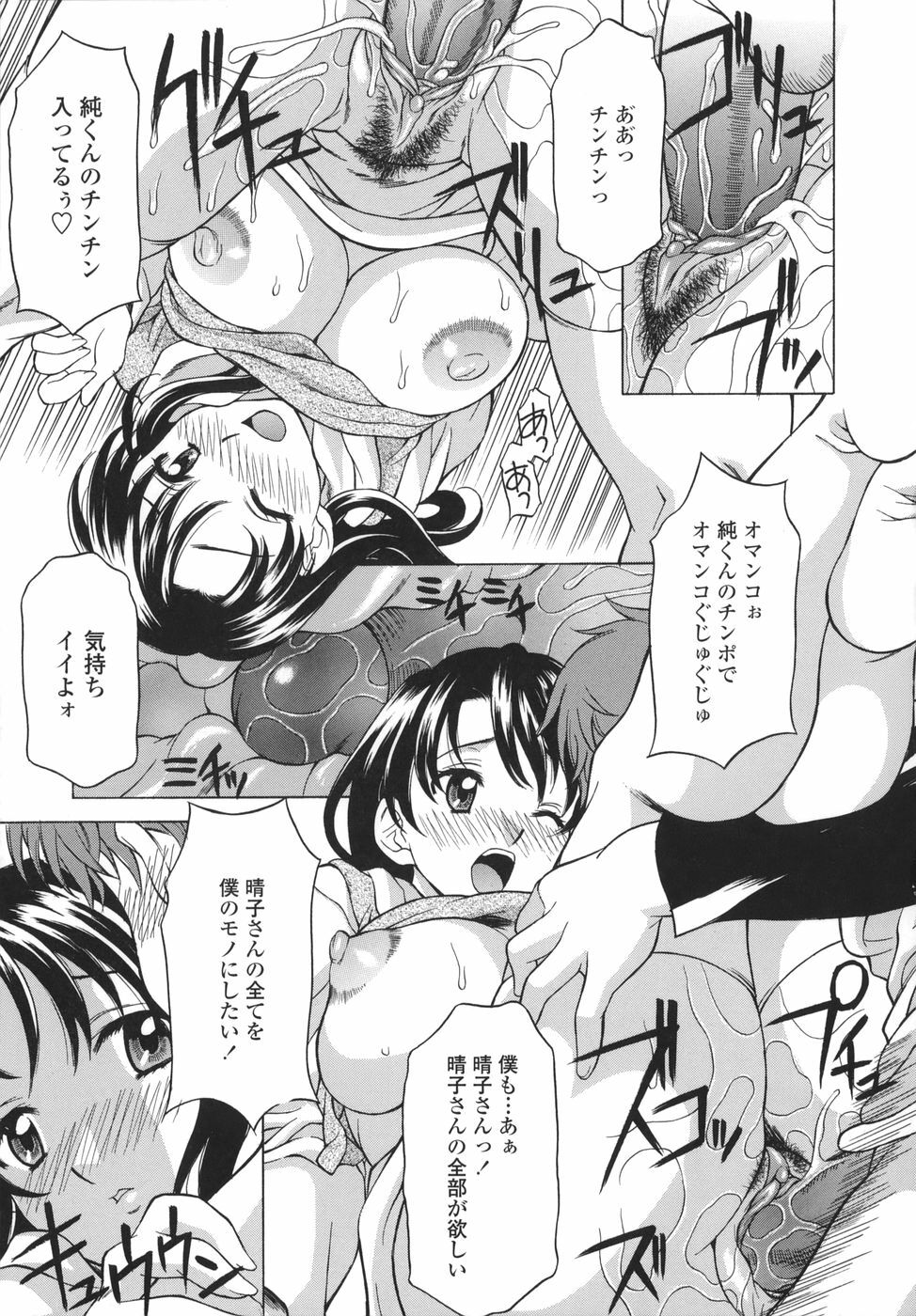 [Kagura Yutakamaru] Shitagariya page 143 full