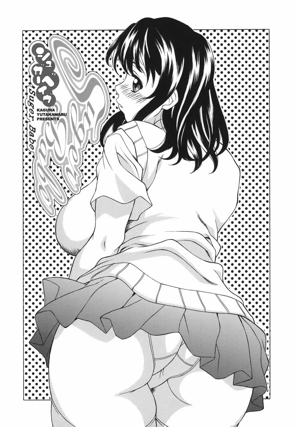 [Kagura Yutakamaru] Shitagariya page 148 full