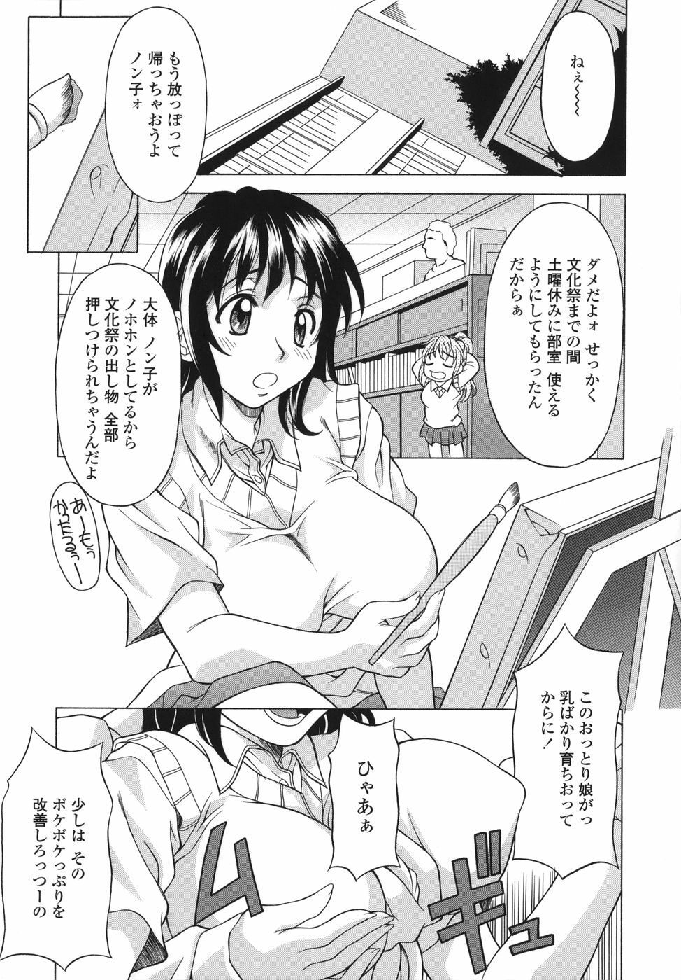 [Kagura Yutakamaru] Shitagariya page 149 full