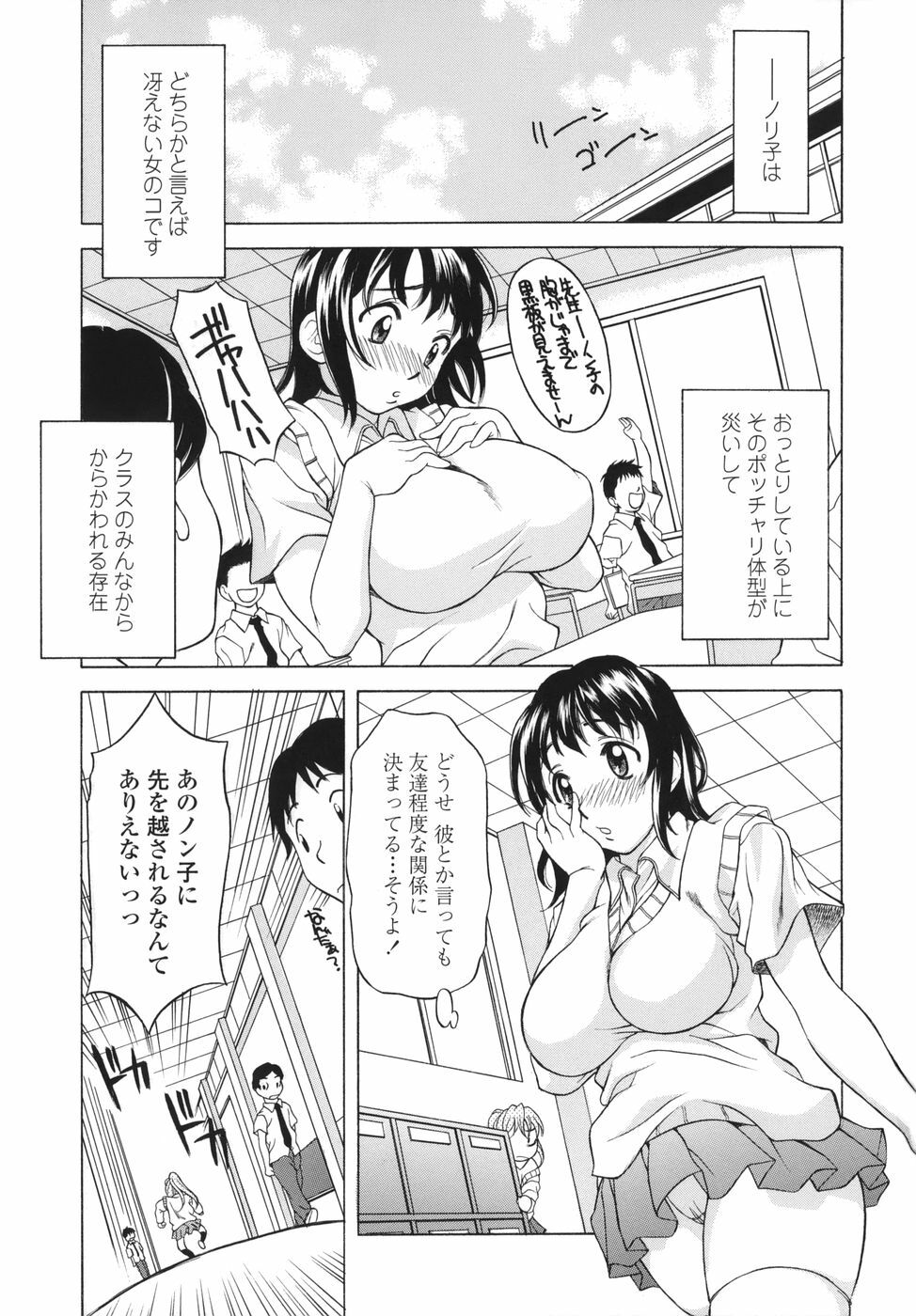 [Kagura Yutakamaru] Shitagariya page 151 full