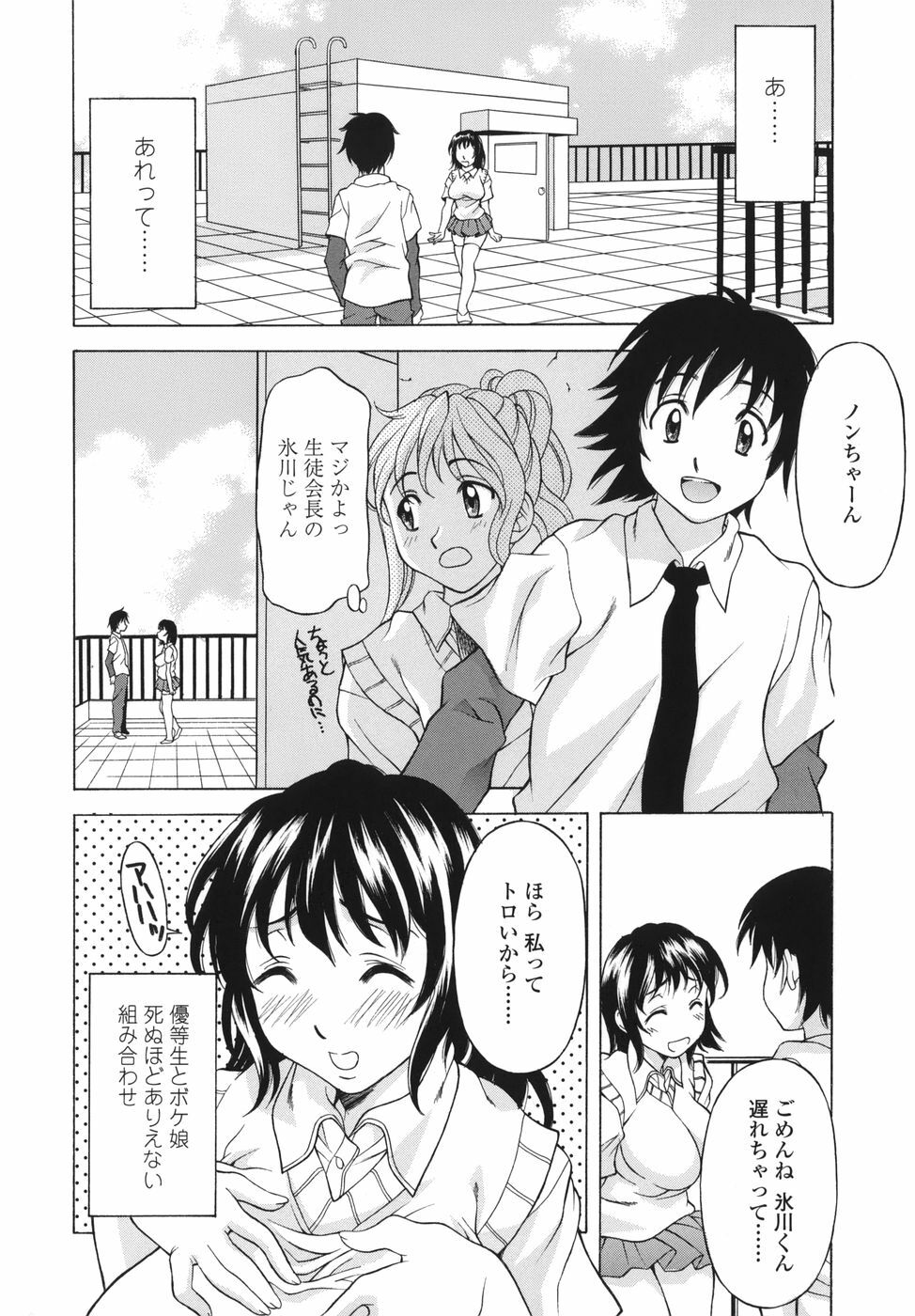 [Kagura Yutakamaru] Shitagariya page 152 full