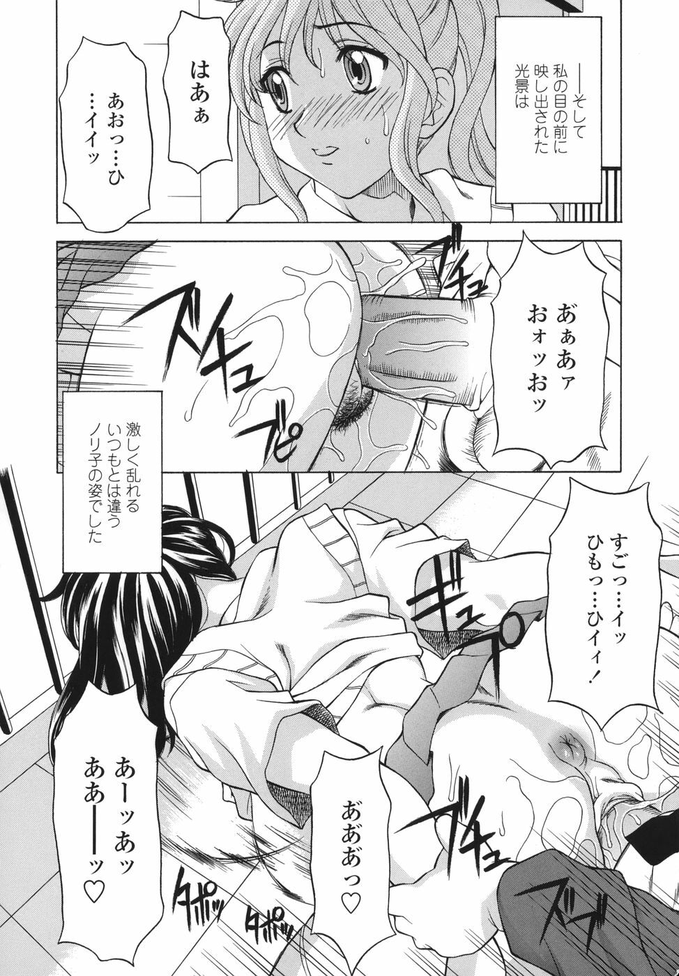[Kagura Yutakamaru] Shitagariya page 156 full