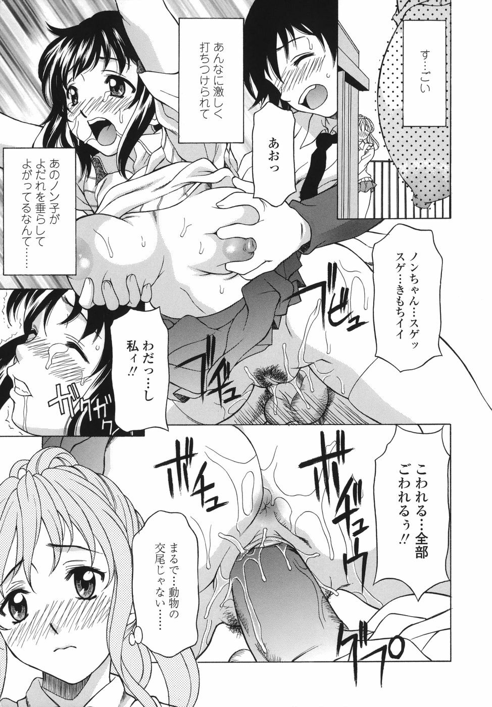[Kagura Yutakamaru] Shitagariya page 157 full
