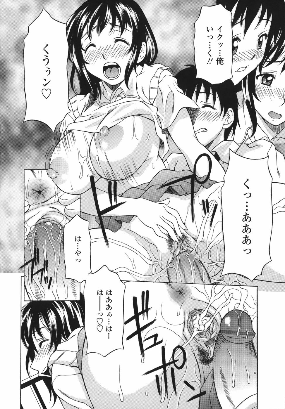 [Kagura Yutakamaru] Shitagariya page 158 full