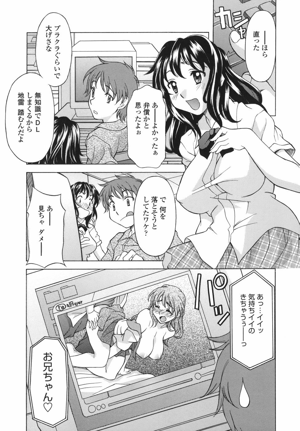 [Kagura Yutakamaru] Shitagariya page 167 full