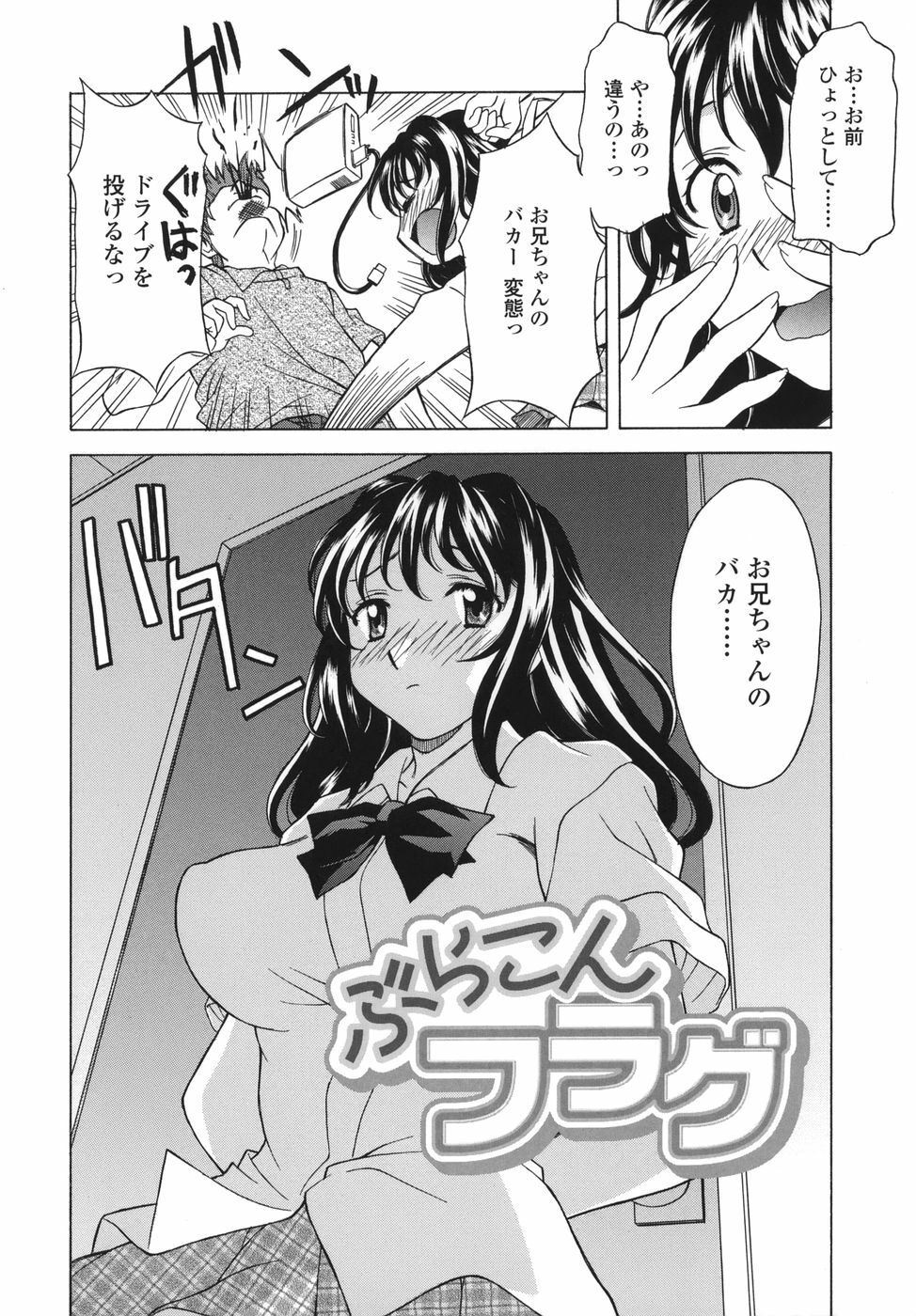 [Kagura Yutakamaru] Shitagariya page 168 full