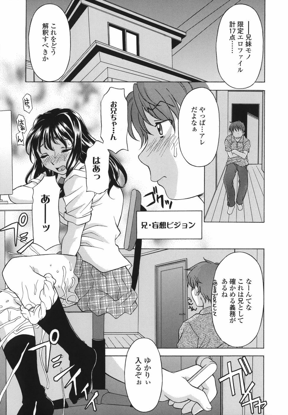 [Kagura Yutakamaru] Shitagariya page 169 full