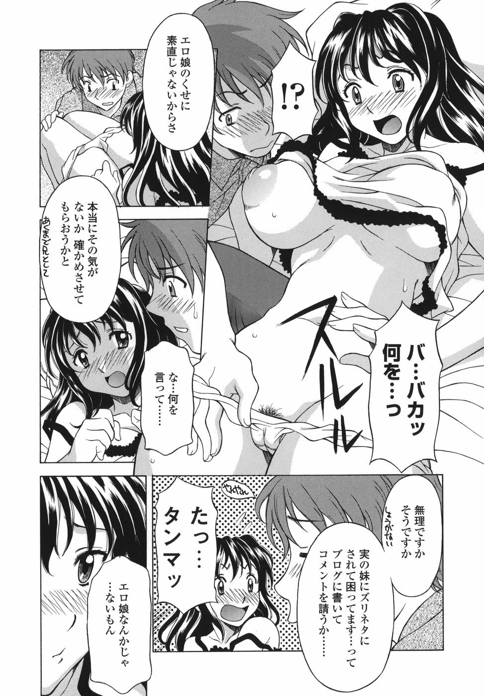 [Kagura Yutakamaru] Shitagariya page 173 full
